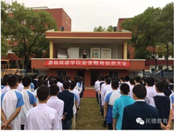 南昌民德学校安全教育动员大会