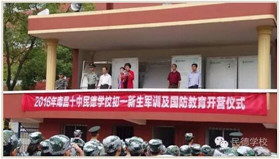 青春无畏烈日，磨练渴望汗水---民德军训开营仪式报道
