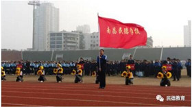 民德学子有梦想，青春绽放向远方 ---记南昌十中民德学校第二届运动会