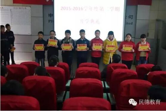 南昌十中民德学校举行新学期开学典礼