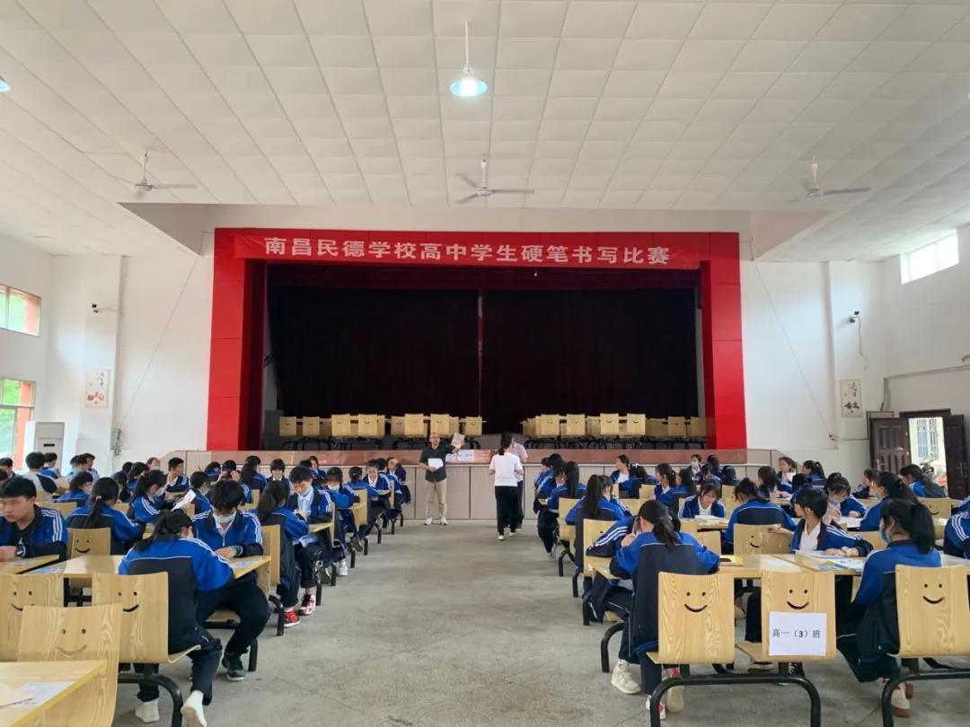 南昌民德学校：高中学生硬笔书写比赛