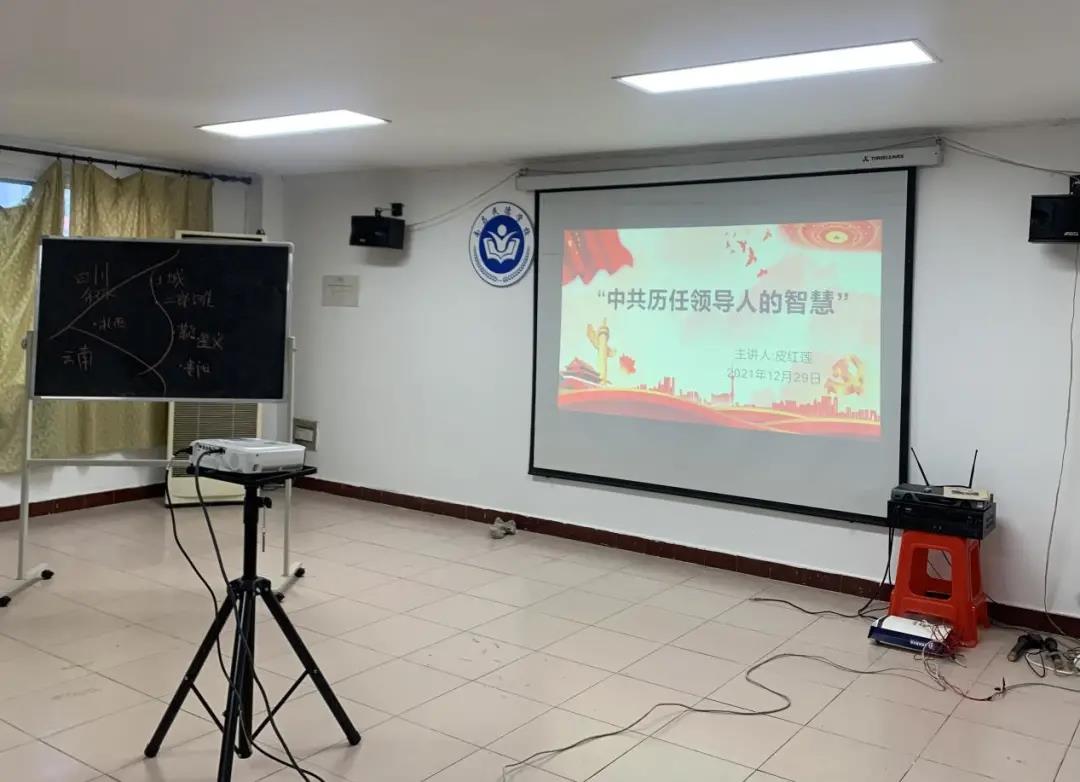 “四渡赤水”之中国智慧 ——南昌民德学校党支部主题党课