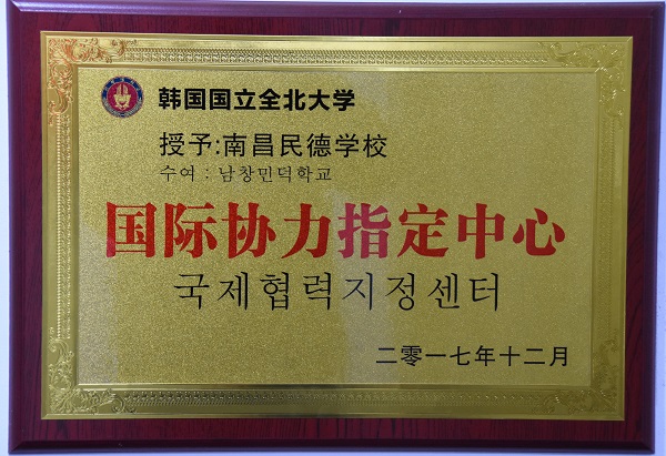 国际协办指定中心