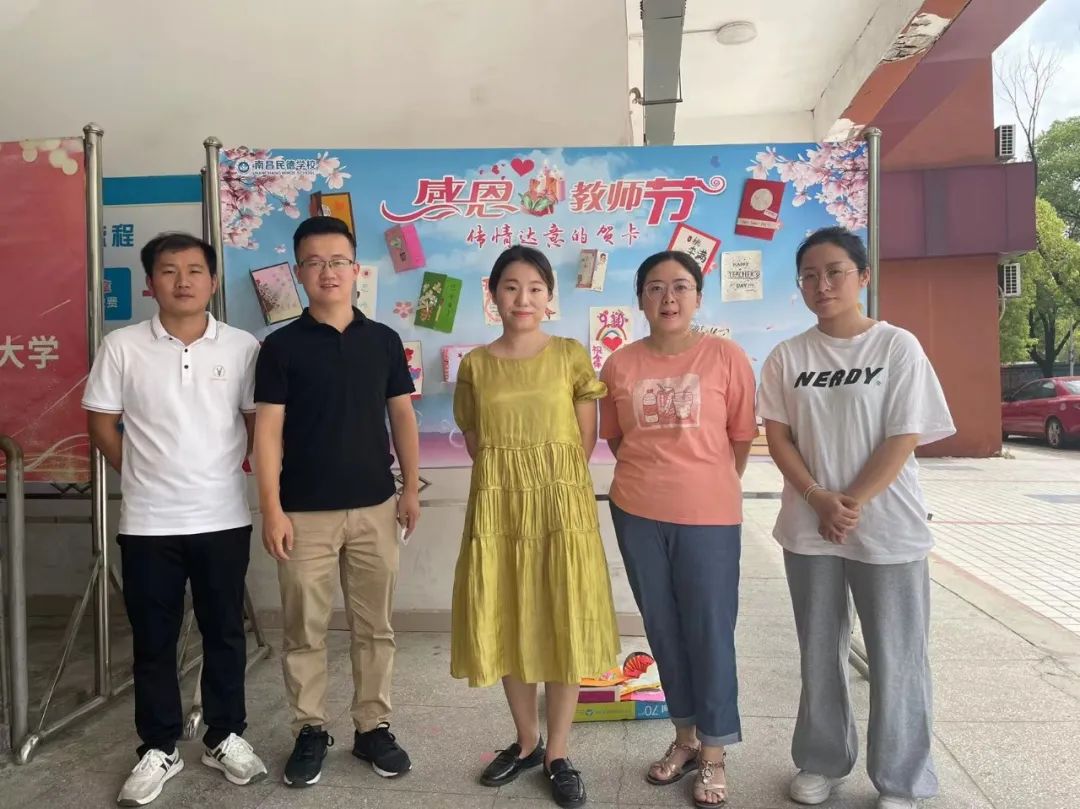 “感恩教师”——传情达意的贺卡
